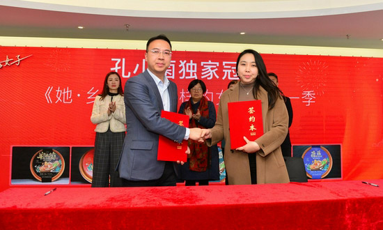 黔菌等4個省級區(qū)域公用品牌和孔小菌產(chǎn)品品牌與《她